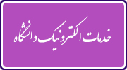 خدمات الکترونیک کارکنان Logo-خدمات الکترونیک کارکنان
